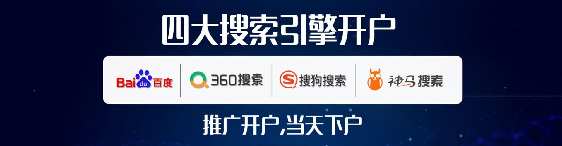 屏东百度代理开户